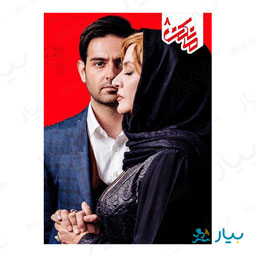 سریال مانکن قسمت هشتم