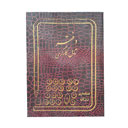 دفتر تابل 80برگ کارگری