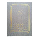 دفتر تابل کارگری 100 برگ