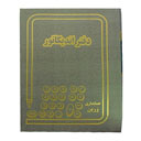 دفتر حسابداری 160برگ اندیکاتور