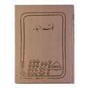 دفتر انبار