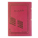 دفتر حسابداری معین