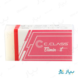 پاک کن سی کلاس