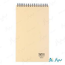 دفتر یادداشت پاپکو