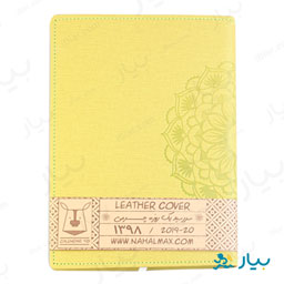 سر رسید چرمی زرد 1398