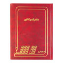 دفتر اندیکاتور