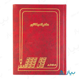 دفتر اندیکاتور