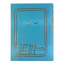 دفتر فروش روزانه