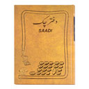 دفتر چک