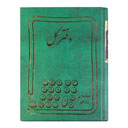 دفتر کل حسابداری زرین