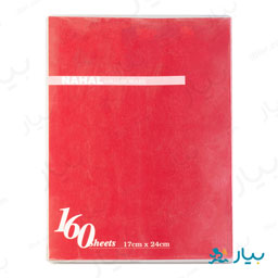 دفتر 160 برگ نهال