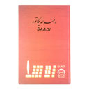 دفتر اندیکاتور 200 برگ