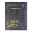 دفتر هزینه و درآمد صاحبان مشاغل حسابداری زرین