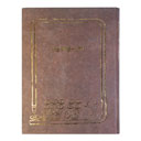 دفتر حسابداری کالا ریالی حسابداری ملی