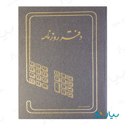 دفتر روزنامه حسابدی مد ایران