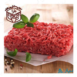 گوشت چرخ کرده مخلوط 1 کیلوگرمی دارا