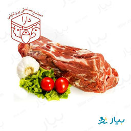 گوشت گردن گوسفندی پاک کرده 1 کیلوگرمی دارا