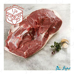گوشت مغز ران گوسفندی پاک شده 1 کیلوگرمی دارا