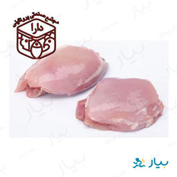 گوشت سر فیله ران مرغ 1 کیلوگرمی دارا