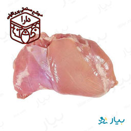 گوشت مغز ران بوقلمون 1 کیلوگرمی دارا