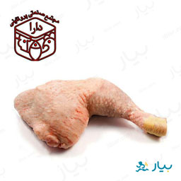 گوشت ساق بوقلمون 1 کیلوگرمی دارا