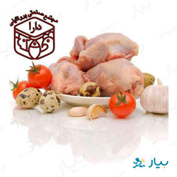 گوشت بلدرچین 1 کیلوگرمی دارا