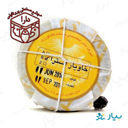 خاویار آسترا رقم 2 50 گرمی دارا