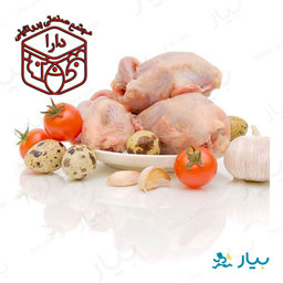 گوشت بلدرچین 1 کیلوگرمی دارا