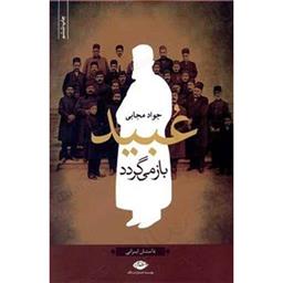 کتاب عهد عتیق 4 جلدی(گالینگور)