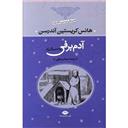 کتاب آدم برفی