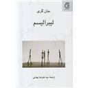 کتاب لیبرالیسم