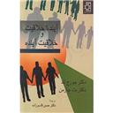 کتاب آینده خلاقیت و خلاقیت آینده