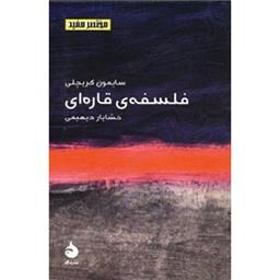 کتاب مختصر مفید 1