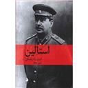 کتاب استالین