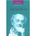 کتاب اندیشه گران انتقادی(ژان فرانسو لیوتار)