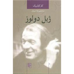 کتاب اندیشه گران انتقادی