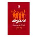 کتاب آدم های سمی