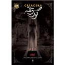 کتاب تیمارستان جلد سوم(گوردخمه)