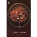 کتاب شراب سرخ