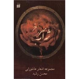 کتاب شراب سرخ