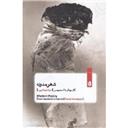 کتاب شعر مدرن