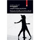 کتاب ویوپوینت