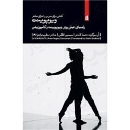 کتاب ویوپوینت