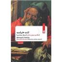 کتاب لذت خیانت