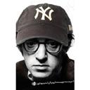 کتاب بن‌بست نویسنده