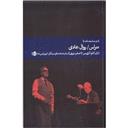 کتاب تراس
