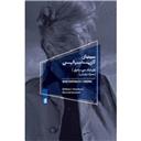 کتاب سینمای اگزیستانسیالیستی