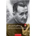 کتاب پنجاه کارگردان کلیدی تآتر