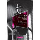 کتاب ژانرهای سینمایی از شمایل شناسی تا ایدئولوژی