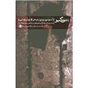 کتاب نورگیر